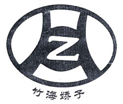 �Ĵ����e�񺣾ƘI(y��)���޹�˾